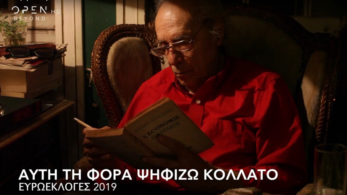 Ευρωεκλογές 2019: Ο Κολλάτος, το φτέρνισμα κι ένα… μυθικό σποτ (vid)