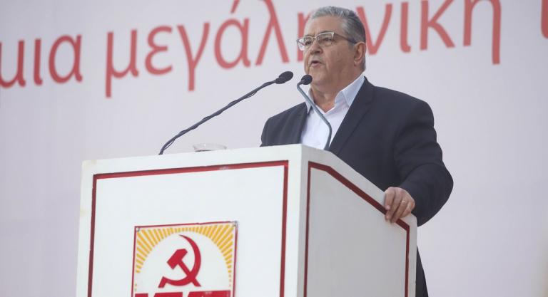 Δ. Κουτσούμπας: “Η Ευρώπη των λαών θέλει άλλο κοινωνικό και πολιτικό σύστημα”