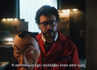 La Casa De Papel: Ο Profesor επιστρέφει με άγριες διαθέσεις στο νέο τρέιλερ (vid)