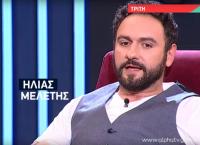 Μελέτης Ηλίας: Αποκαλύπτει στην Ελεονώρα Μελέτη γιατί βλέπει ψυχολόγο με τη σύζυγο του (vid)