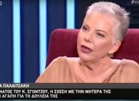 Νανά Παλαιτσάκη: «Είναι δύσκολα, για έναν αποχωρισμό δεν υπάρχει προετοιμασία»