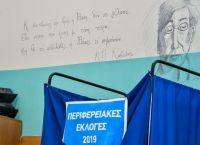 Εκλογές 2019 αποτελέσματα: Καθαρή επικράτηση της ΝΔ σε 11 από τις 13 περιφέρειες