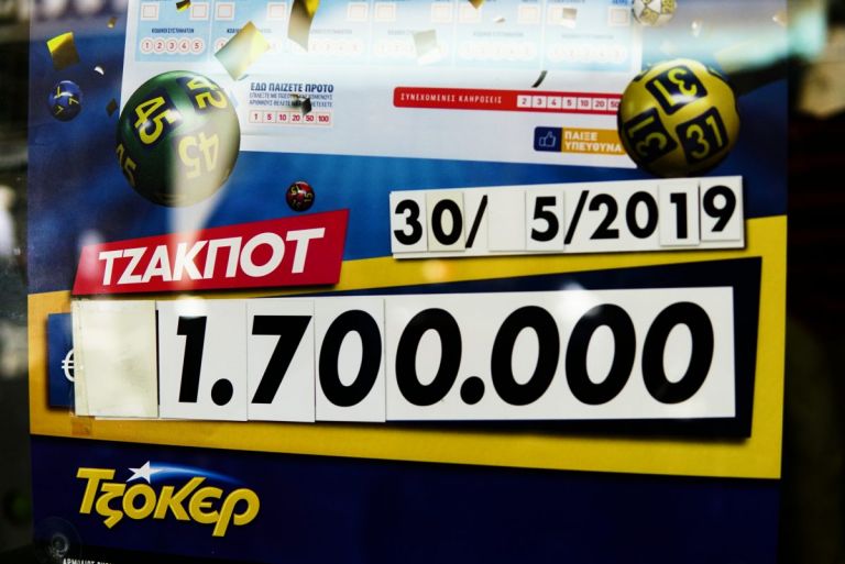ΤΖΟΚΕΡ: Μοιράζει 1.700.000 ευρώ
