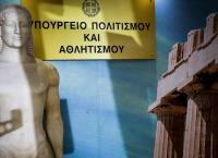 Υπουργείο Πολιτισμού: Νομοθετική ρύθμιση του «θωρακίζει» τα μνημεία που χρονολογούνται μετά το 1453