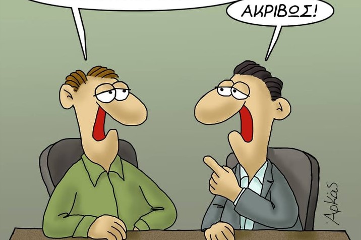 Αρκάς: Απίθανο σκίτσο για την αντίδραση της Κυβέρνησης για την εκπομπή του Παπαχελά