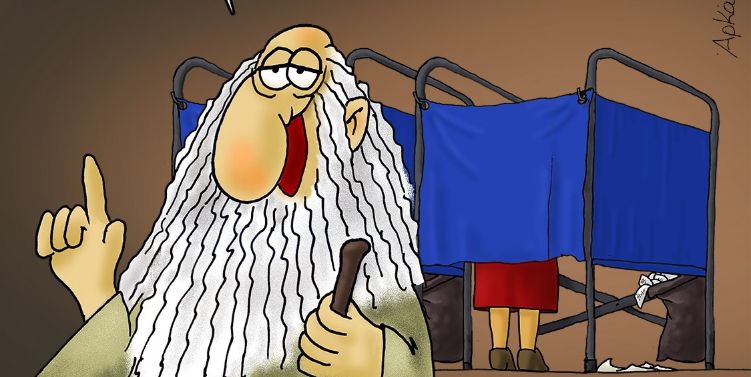 Μοναδικό σκίτσο του Αρκά για το πως ψηφίζουν τα κορόιδα (pic)