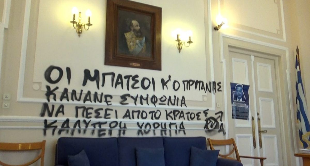 ΑΣΟΕΕ: Καταδρομική επίθεση στο γραφείο του Πρύτανη (pics)