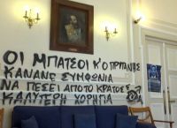 ΑΣΟΕΕ: Καταδρομική επίθεση στο γραφείο του Πρύτανη (pics)