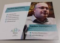 Δημοτικές εκλογές 2019 – Κυριάκος Δημακαράκος: Θα μάθεις την αλήθεια, την επόμενη μέρα…