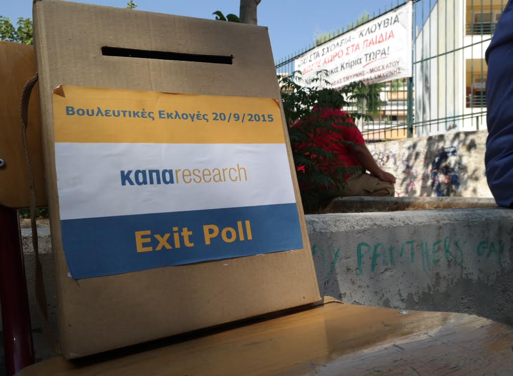 Εκλογές 2019: Χωρίς exit poll ΕΡΤ και ΣΚΑΪ