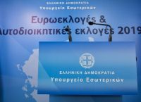 Πού ψηφίζω στις Εκλογές 2019: Η online εφαρμογή του Υπουργείου Εσωτερικών