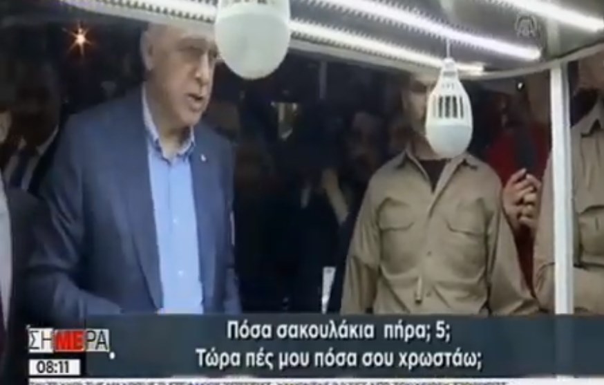 Ταγίπ Ερντογάν: Το… δολοφονικό του βλέμμα σε καστανά όταν άκουσε την τιμή του κάστανου (vid)
