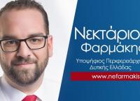 Περιφερειακές εκλογές 2019: “Tα αυτοδιοικητικά κριτήρια των ψηφοφόρων, θα είναι πολύ ισχυρά”, ανέφερε ο Νεκτάριος Φαρμάκης