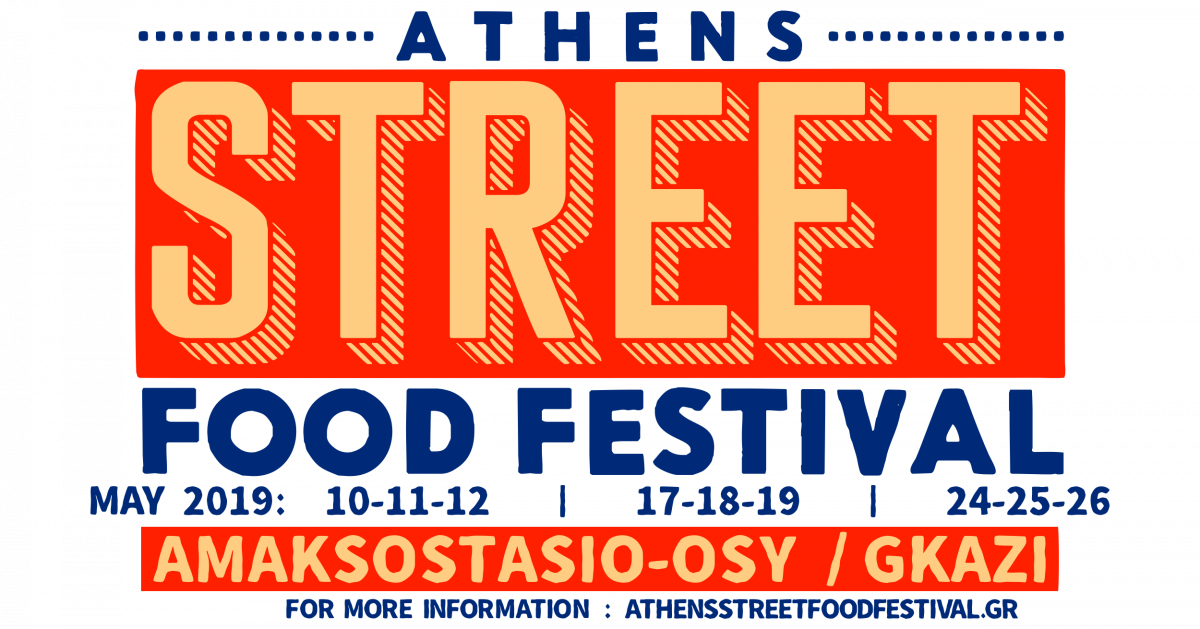 Athens Street Food Festival 2019: Πρεμιέρα στις 10 Μαΐου του μεγαλύτερου φεστιβάλ φαγητού της Ελλάδας