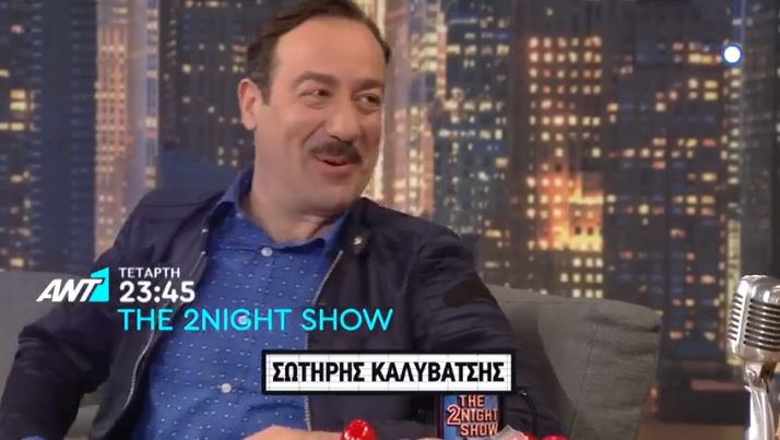 Σωτήρης Καλυβάτσης: Μια διαφορετική συνέντευξη στον Γρηγόρη Αρναούτογλου