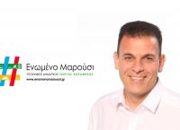 Δημοτικές εκλογές 2019: Ανοιχτή προεκλογική ομιλία από τον Γιώργο Καραμέρο