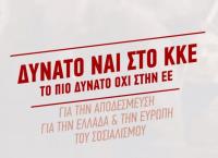 Εκλογές 2019: Το νέο χιουμοριστικό σποτ της ΚΝΕ στέλνει τον Αλέξη Τσίπρα στην Eurovision (vid)