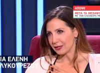 Μαρία Ελένη Λυκουρέζου: Πρώτη τηλεοπτική συνέντευξη μετά τη σύλληψη του πατέρα της (vid)