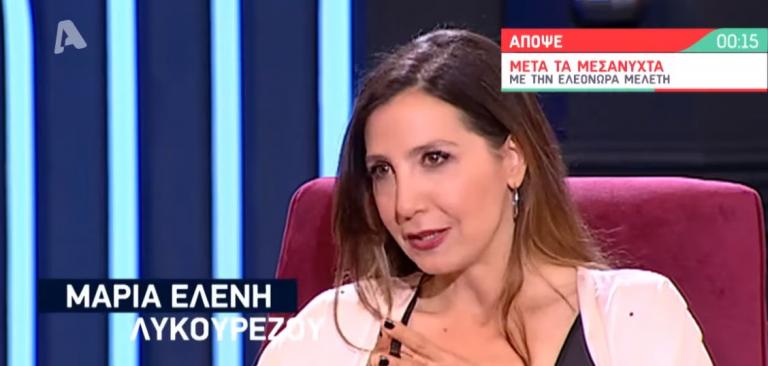 Μαρία Ελένη Λυκουρέζου: Πρώτη τηλεοπτική συνέντευξη μετά τη σύλληψη του πατέρα της (vid)