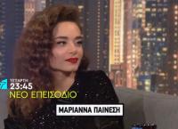 Μαριάννα Παινέση: Το κορίτσι του Greece’s Next Top Model στον Γρηγόρη Αρναούτογλου