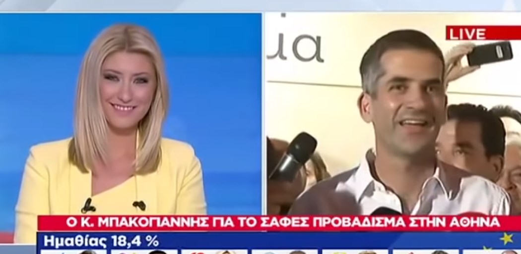 Εκλογές 2019 – Δήμος Αθηναίων: Ο Κώστας Μπακογιάννης μιλούσε, η Σία Κοσιώνη τον θαύμαζε (vid)
