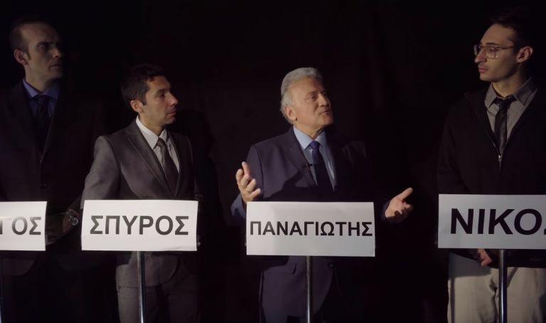 Ο Ψωμιάδης ξαναχτυπά: Το νέο “εγωκεντρικό” προεκλογικό σποτ είναι ότι πιο γραφικό είδαμε (vid)