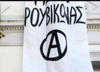 Ρουβίκωνας: Εισέβαλε σε ιατρείο γυναικολόγου που ζήτησε φακελάκι 800 ευρώ