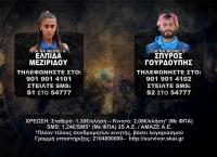 Survivor spoiler: Αυτός ο παίκτης αποχώρησε από τον Άγιο Δομίνικο (vid)