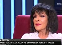 Σοφία Βόσσου: “Είμαι αδύνατη από επιλογή” (vid)