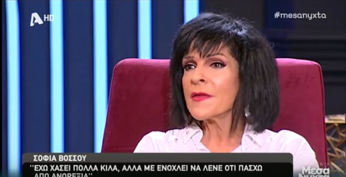 Σοφία Βόσσου: “Είμαι αδύνατη από επιλογή” (vid)