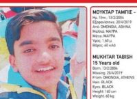 Συναγερμός για την εξαφάνιση 15χρονου από την Ομόνοια