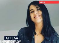 Αγγελική Σιδηροπούλου: Μιλάει για τη σχέση της με την Κατερίνα Παπακώστα (vid)