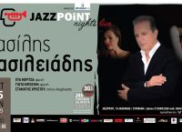 Ο Βασίλης Βασιλειάδης σε ένα μοναδικό αφιέρωμα στους Γιάννη Πάριο και Αντώνη Βαρδή