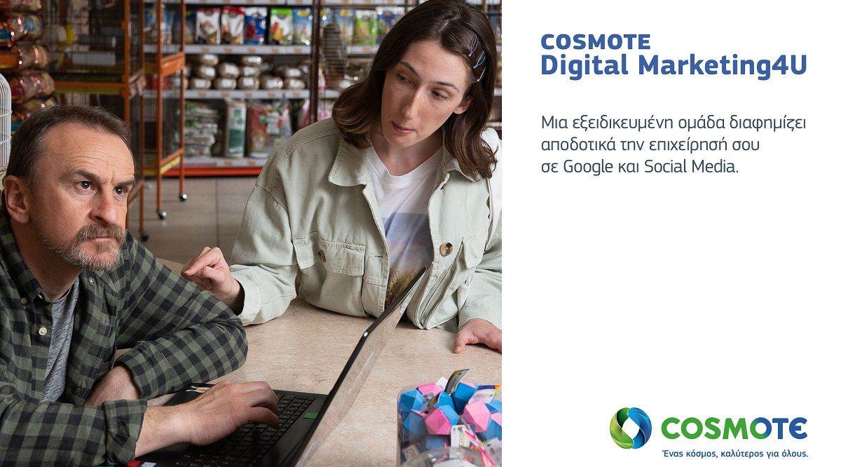 COSMOTE Digital Marketing4U: Νέα υπηρεσία για την προώθηση μικρομεσαίων επιχειρήσεων