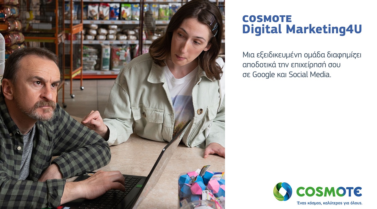 COSMOTE Digital Marketing4U: Νέα υπηρεσία για την προώθηση μικρομεσαίων επιχειρήσεων