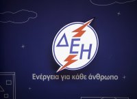 ΔΕΗ: Η Κομισιόν ετοιμάζει σχέδιο σωτηρίας της