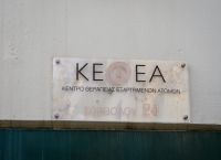 Παγκόσμια Ημέρα κατά των Ναρκωτικών: Εκδηλώσεις από το ΚΕΘΕΑ