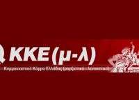Εκλογές 2019: Με περισσότερους από 200 υποψηφίους το ψηφοδέλτιο του ΚΚΕ (μ – λ)