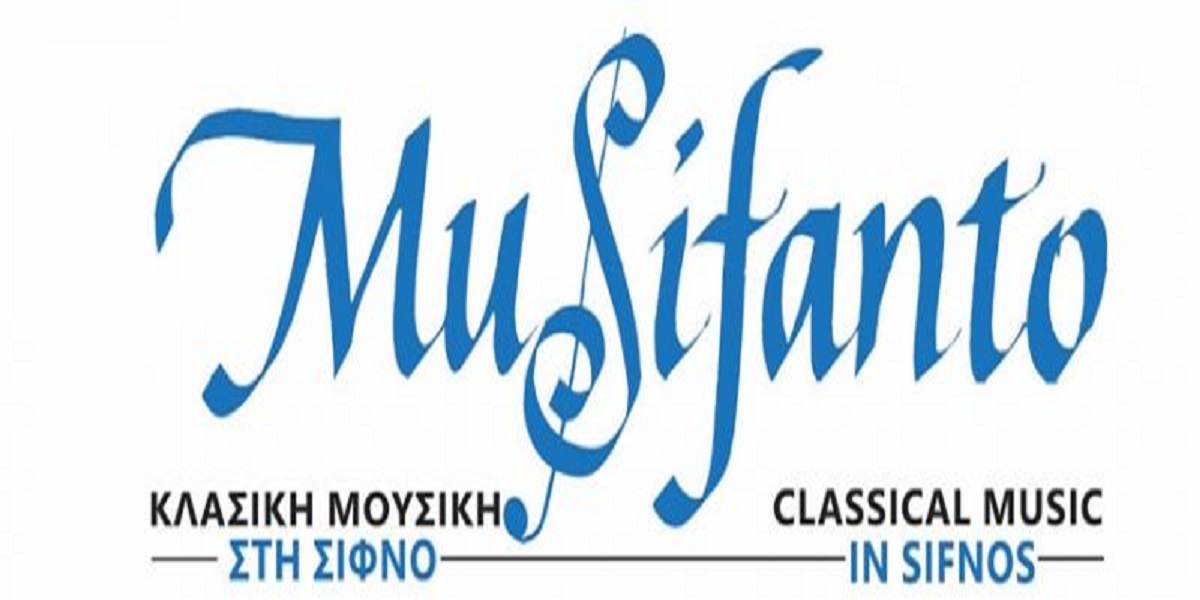 MuSifanto 2019: Tο 6ο Φεστιβάλ Κλασικής Μουσικής στη Σίφνο