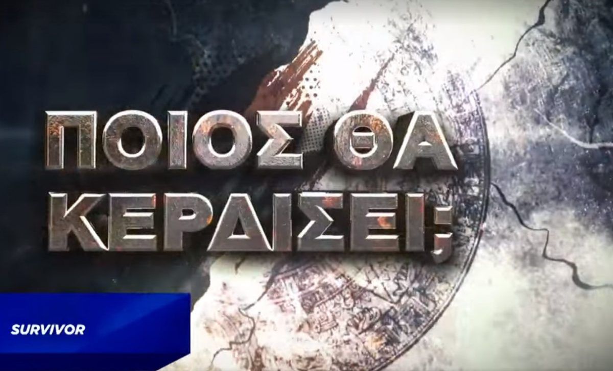 Survivor: Αντίστροφη μέτρηση για το φινάλε του ριάλιτι επιβίωσης