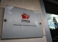 ΣΥΡΙΖΑ επερώτηση: Πώς θα ενισχυθούν οι επιχειρήσεις και θα αξιοποιηθούν οι νέες δυνατότητες ΣΥΡΙΖΑ επερώτηση: Πώς θα ενισχυθούν οι επιχειρήσεις και θα αξιοποιηθούν οι νέες δυνατότητες