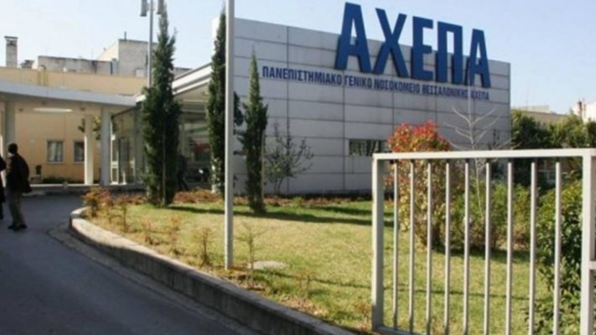 Κορωνοϊός ΑΧΕΠΑ: Θετική στον ιό και μια νοσηλεύτρια