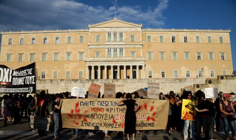 Υπουργείο Δικαιοσύνης: Διευκρινίσεις για τον βιασμό στον Ποινικό Κώδικα