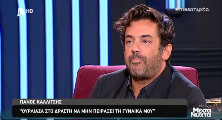 Πάνος Καλλίτσης: Συγκλονίζει για την δολοφονική επίθεση που δέχτηκε (vid)