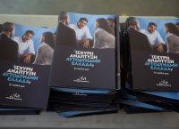 Εκλογές 2019: Ο Κυριάκος Μητσοτάκης παρουσίασε το πρόγραμμα της Νέας Δημοκρατίας