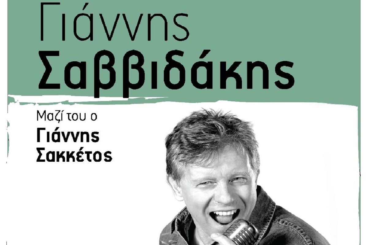 O Γιάννης Σαββιδάκης στο Jazzpoint