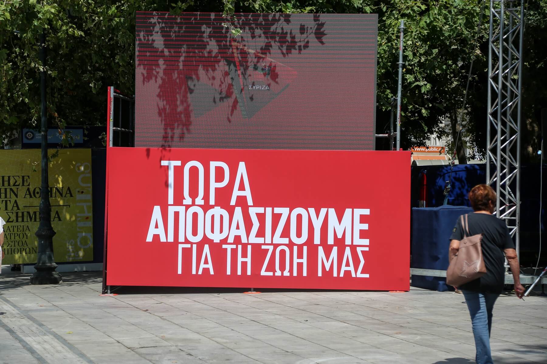 Εκλογές 2019: Το νέο τηλεοπτικό σποτ του ΣΥΡΙΖΑ (vid)