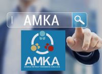ΑΜΚΑ: Θα ενημερώνεται αυτόματα από τα Ληξιαρχεία ΑΜΚΑ: Θα ενημερώνεται αυτόματα από τα Ληξιαρχεία