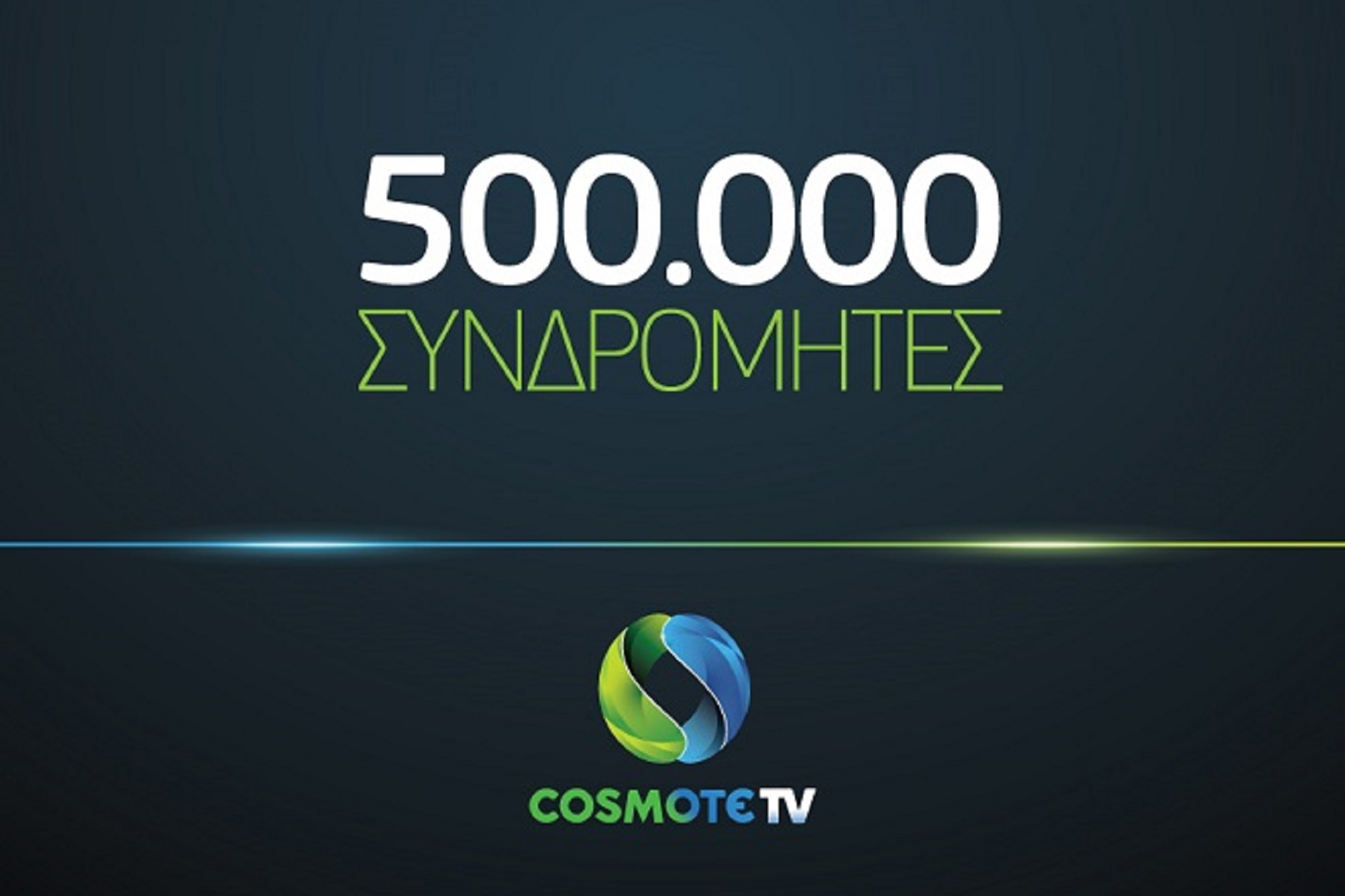 COSMOTE HISTORY HD: Παρουσιάζει την πορεία της λογοτεχνίας στην Ενετοκρατούμενη Κρήτη