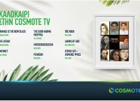 Cosmote TV: Επιστρέφει η βραβευμένη σειρά Orange is the New Black